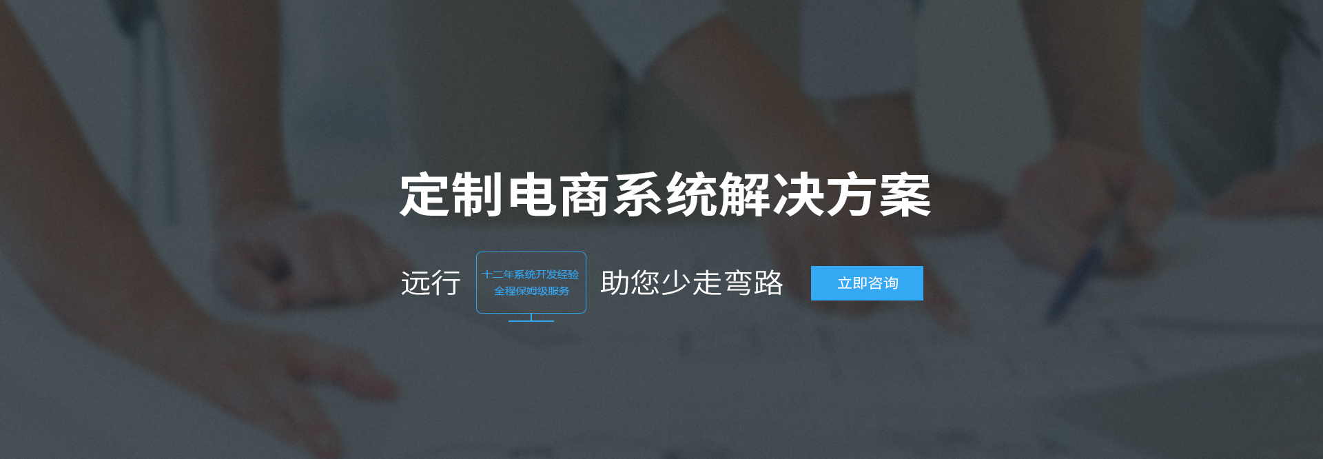 定制服务